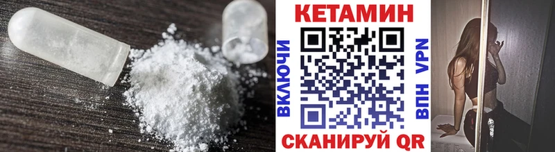 Кетамин VHQ  Купить закладки  Воскресенск 