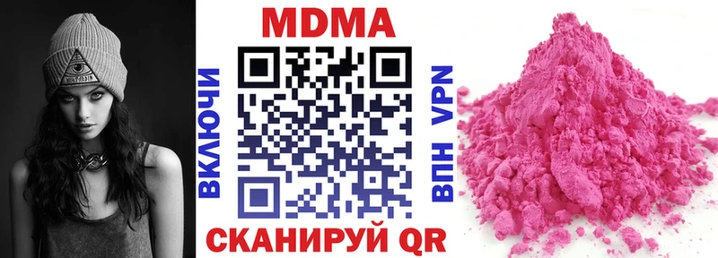 MDMA VHQ  Купить закладки  Воскресенск 