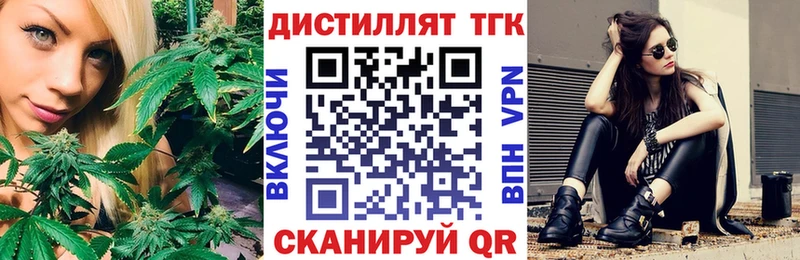ТГК жижа  Купить закладки  Воскресенск 
